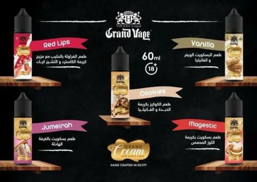 Grand Cream | Porto Mart Vape Store